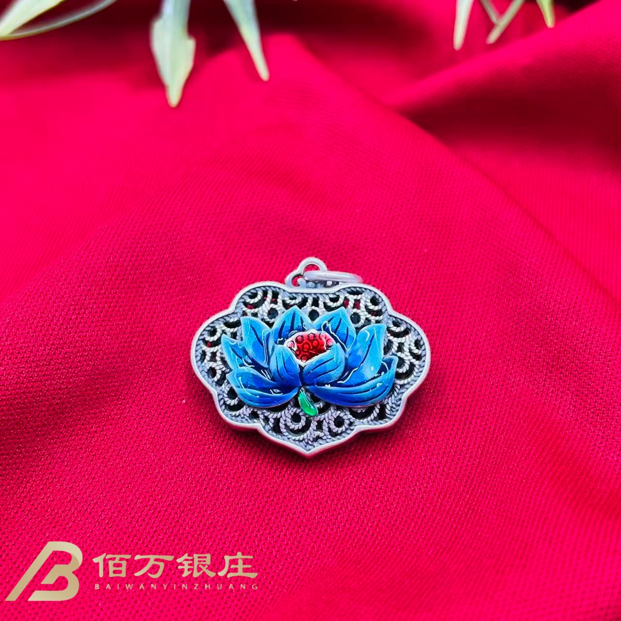 吊坠足银 【佰万银庄】 足银999 莲华梵音佛莲心经镂空如意锁吊坠