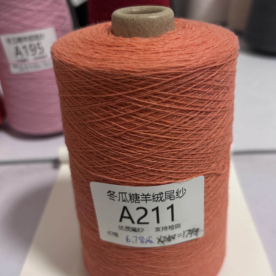 高品质山羊绒细线26/2手工编织围巾线机织手编柔软纯绒倒桶时尚