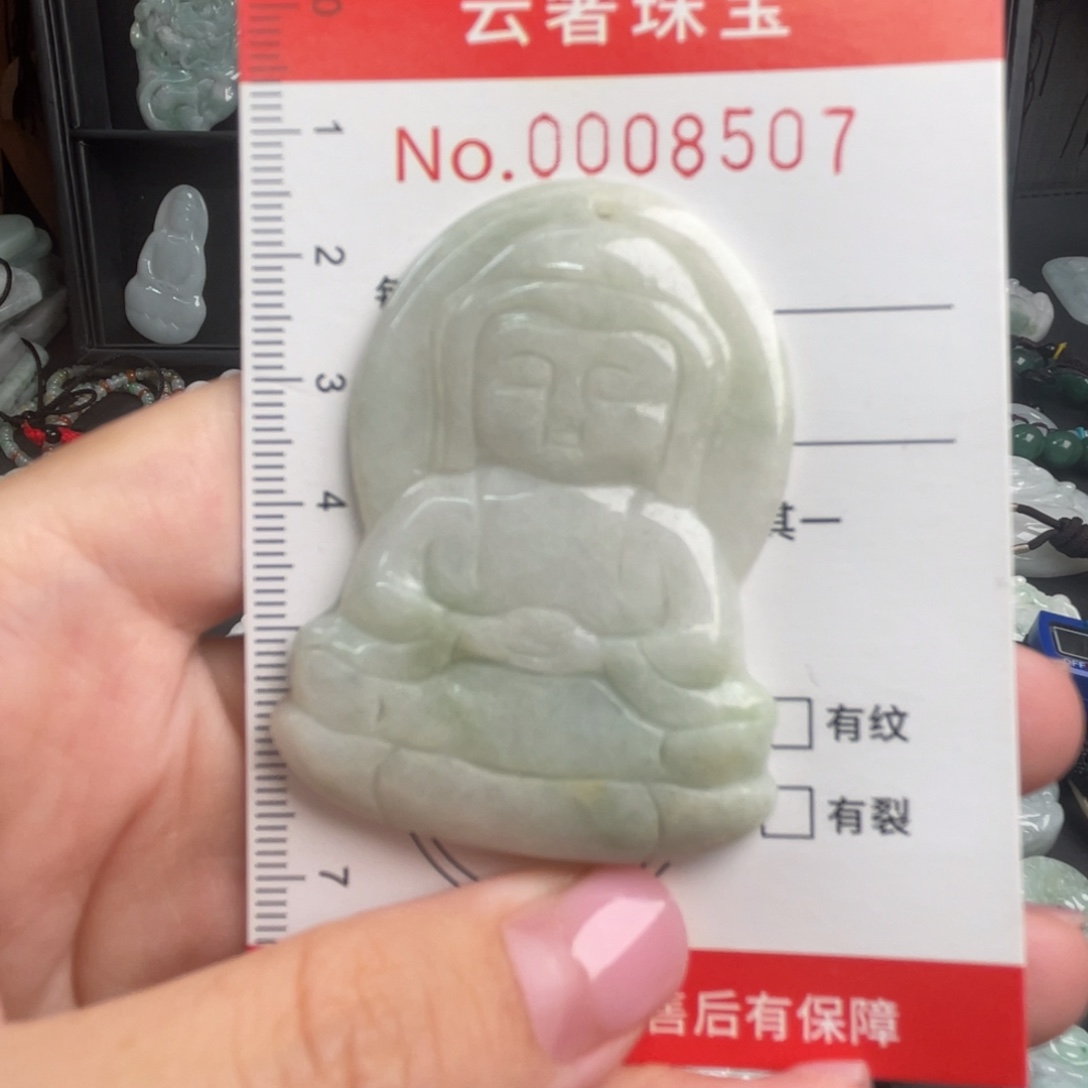 吊坠(不含链)未镶嵌翡翠瑕疵款