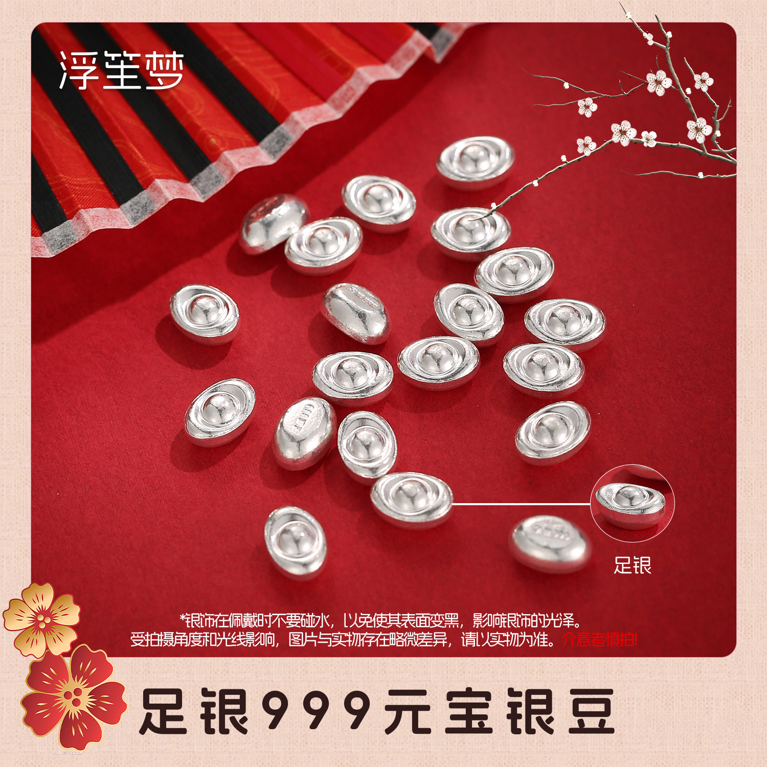 浮笙梦足银999小元宝银豆投资收藏迷你小元宝摆件泡茶煮水送礼物