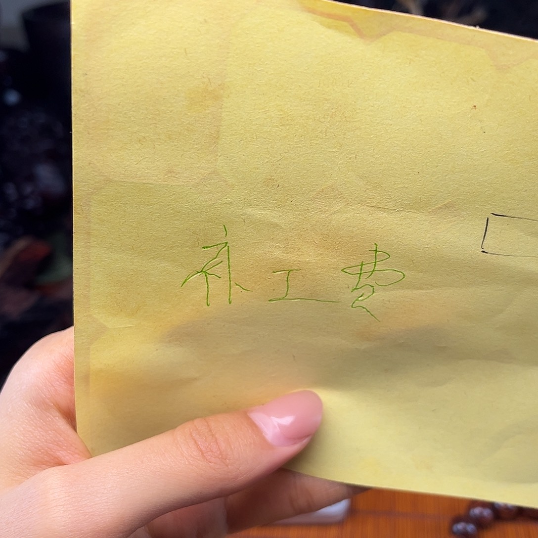 「***」檀香紫檀（小叶紫檀）工费0.8 单圈