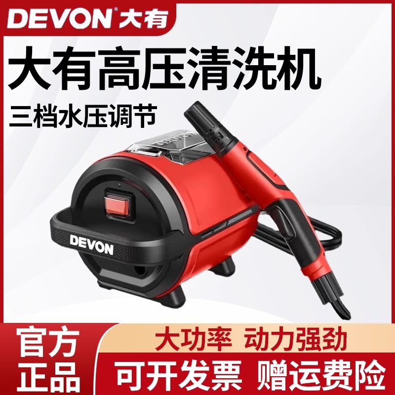 大有6703锂电无刷洗车机园林浇花浇水家用冲洗车小巧便携电动工具