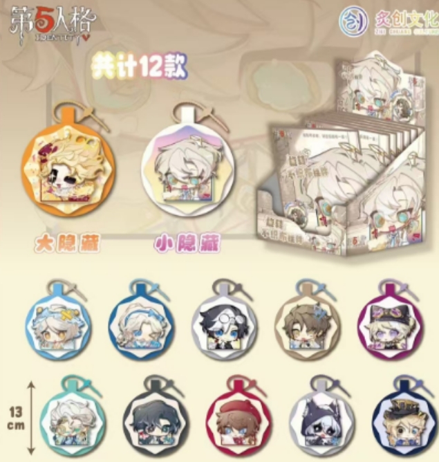 【莓】【关+团可拍】第五人格 同人周边旋转不织布挂件盲盒（代拆）
