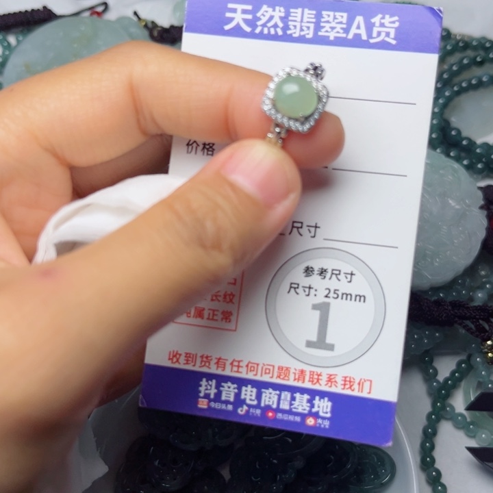 颈饰未镶嵌翡翠蛋面