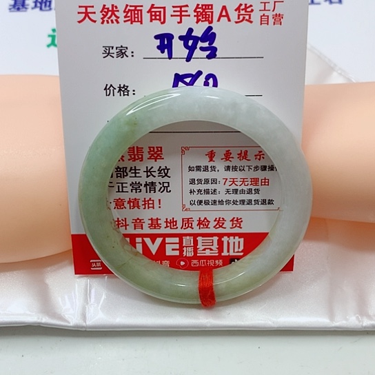 翡翠手镯未镶嵌开**了手镯