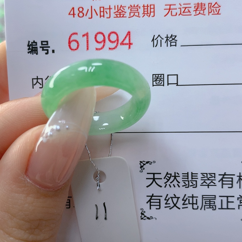 【闪购商品】翡翠戒指未镶嵌小****✪天然