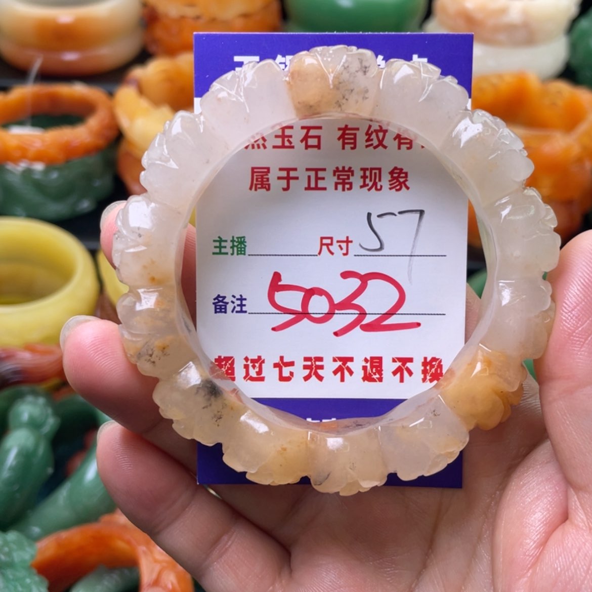 【闪购商品】石英质玉手镯未镶嵌