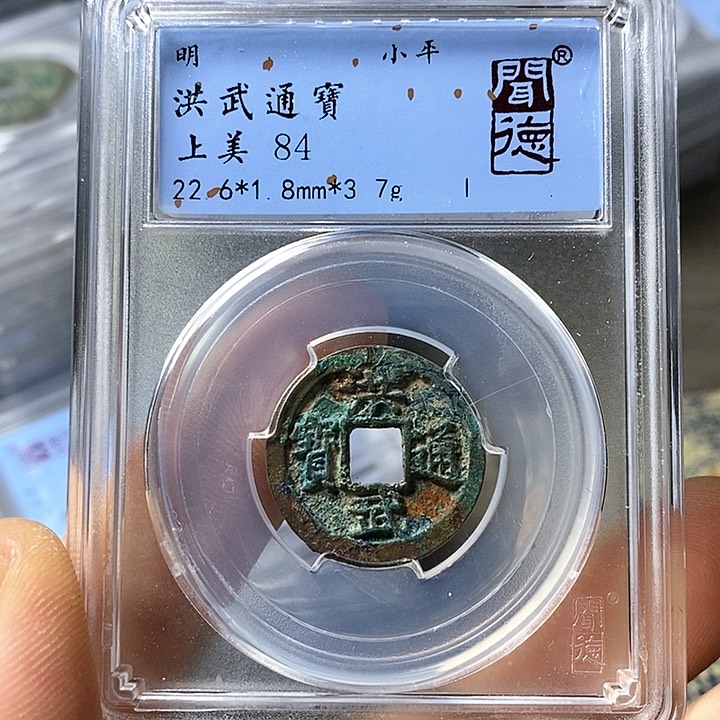 铜闻博文化洪武通宝