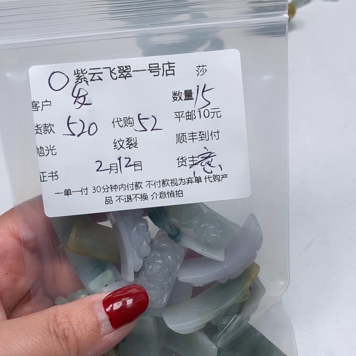 翡翠颈饰未镶嵌r****h天然翡翠