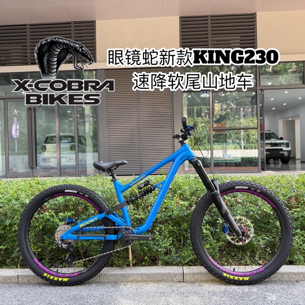 正品眼镜蛇新款KING230速降软尾山地车自行车整车铝合金杜蕾斯