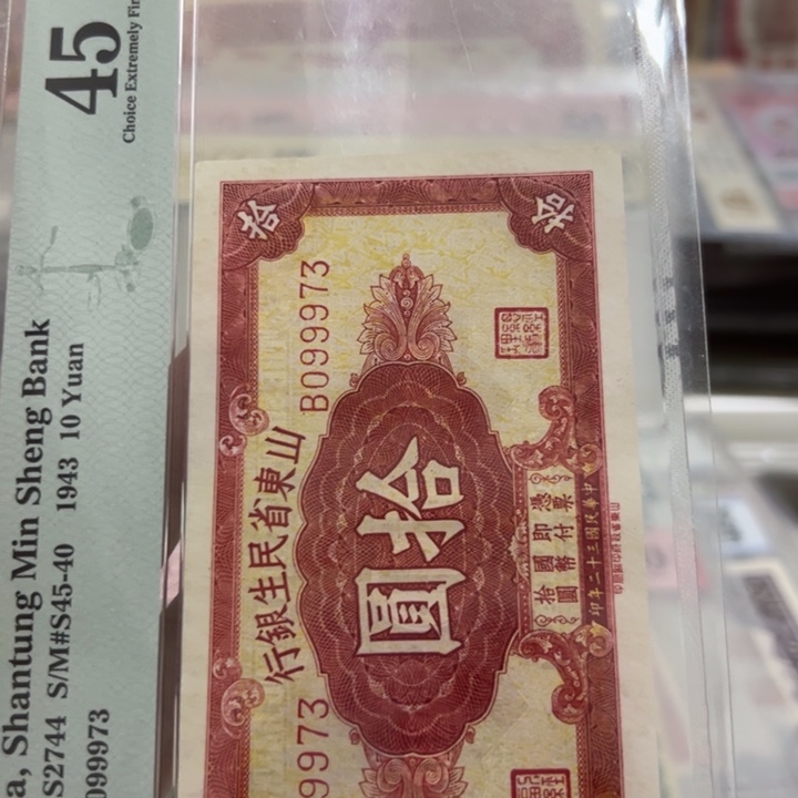 纸WBZ文宝斋收藏好品