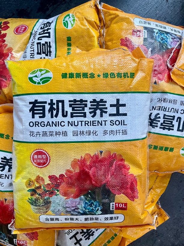 疏松透气营养土适用于杜鹃花等绿植花卉通用型养花土壤