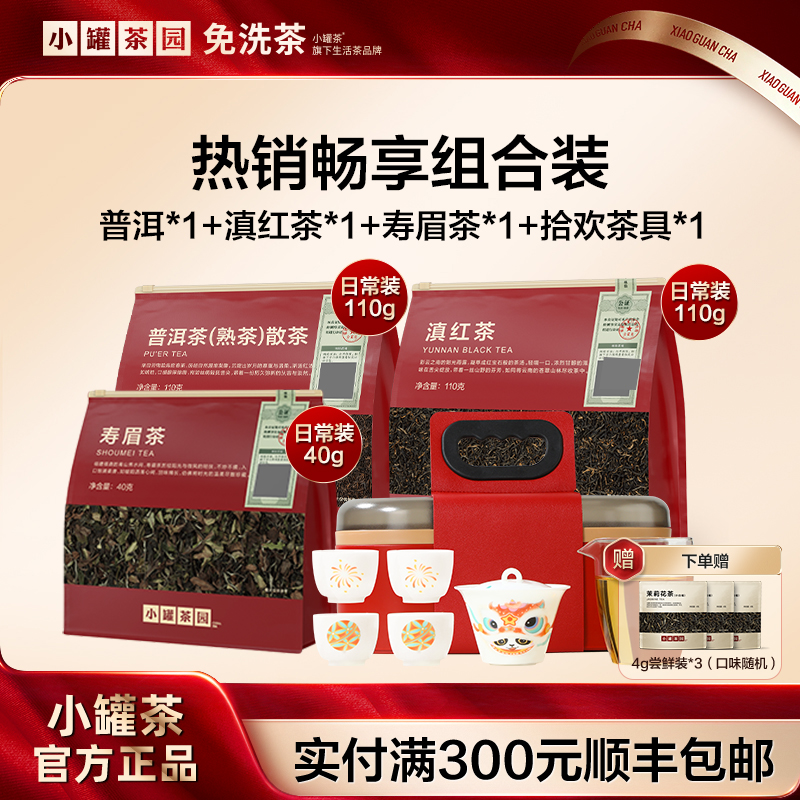 小罐茶园普洱熟茶一级云南勐海醇厚顺滑高级茶叶办公室口粮茶