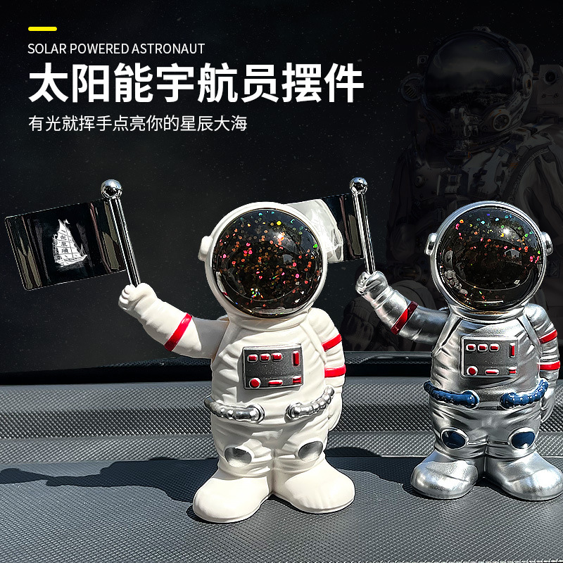 汽车太空人摆件太阳能摇摆车载车上创意宇航员车内中控台装饰用品