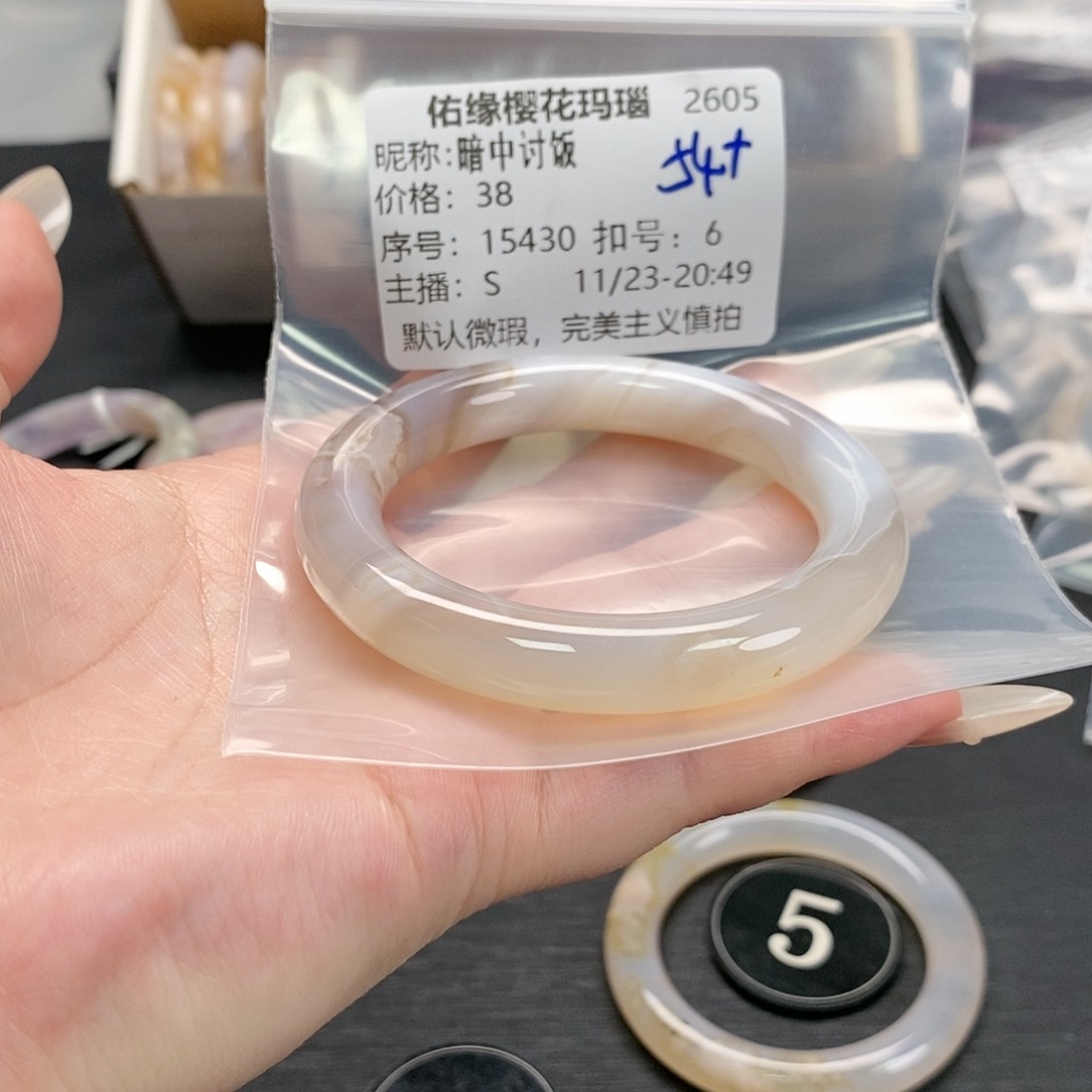 手镯玛瑙/玉髓未镶嵌暗**饭