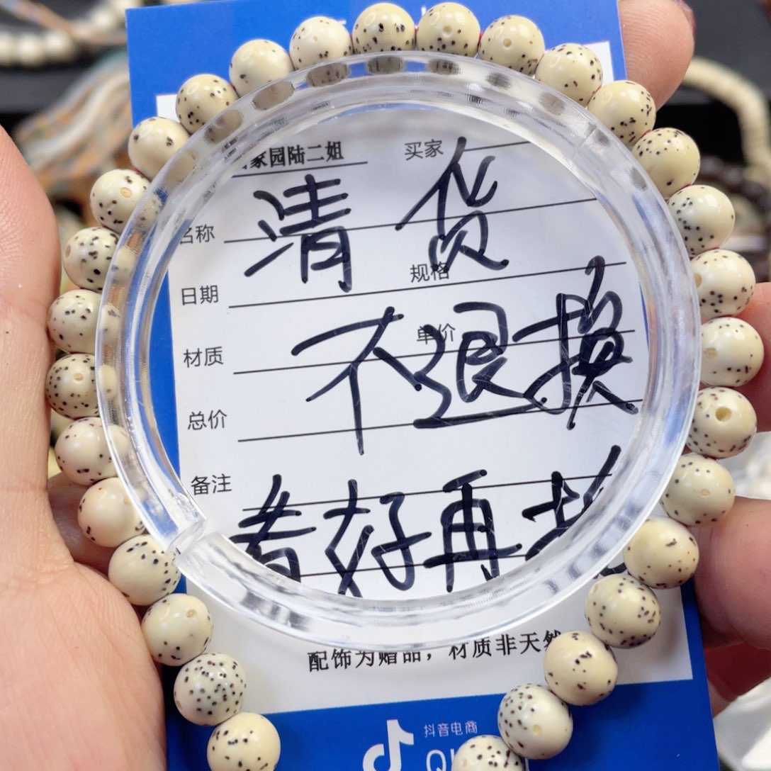 吊坠星月菩提清货不退换原生态骨瓷白圆珠7mm一物一图