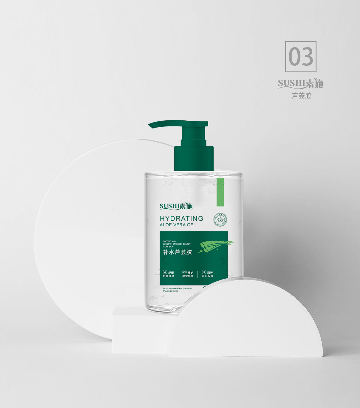 素施补水保湿芦荟胶