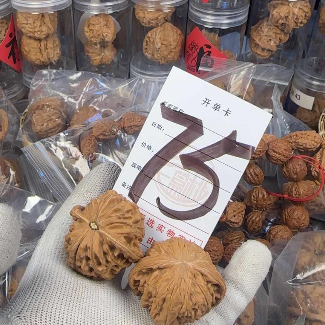 文玩核桃吊坠磨盘