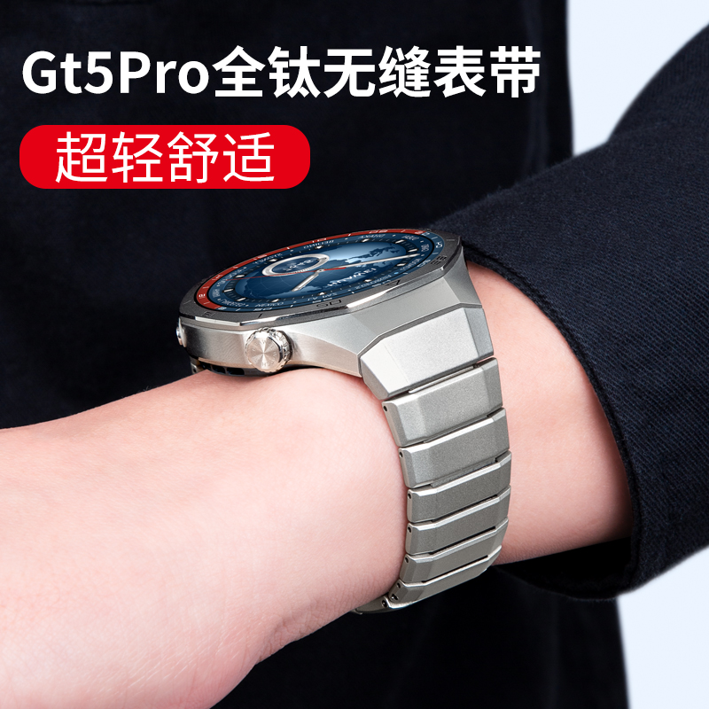 适用华为手表GT5pro表带纯钛专用快拆钛合金腕带按压专用耐磨防刮