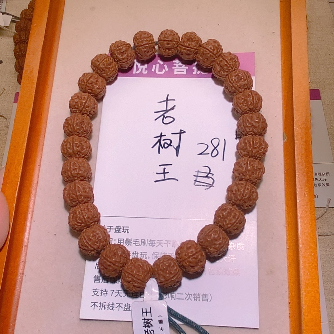 李***军金刚菩提手串281老树王14+