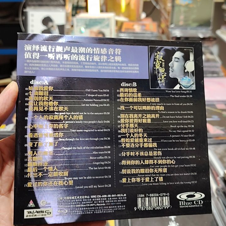 寂寞思情 男声 无损音乐CD三碟装精选集