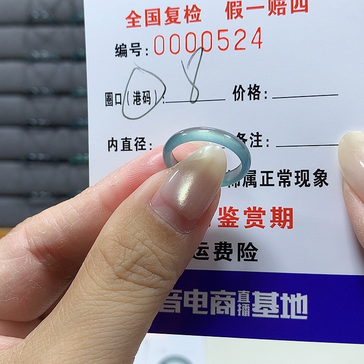 翡翠未镶嵌戒圈0524
