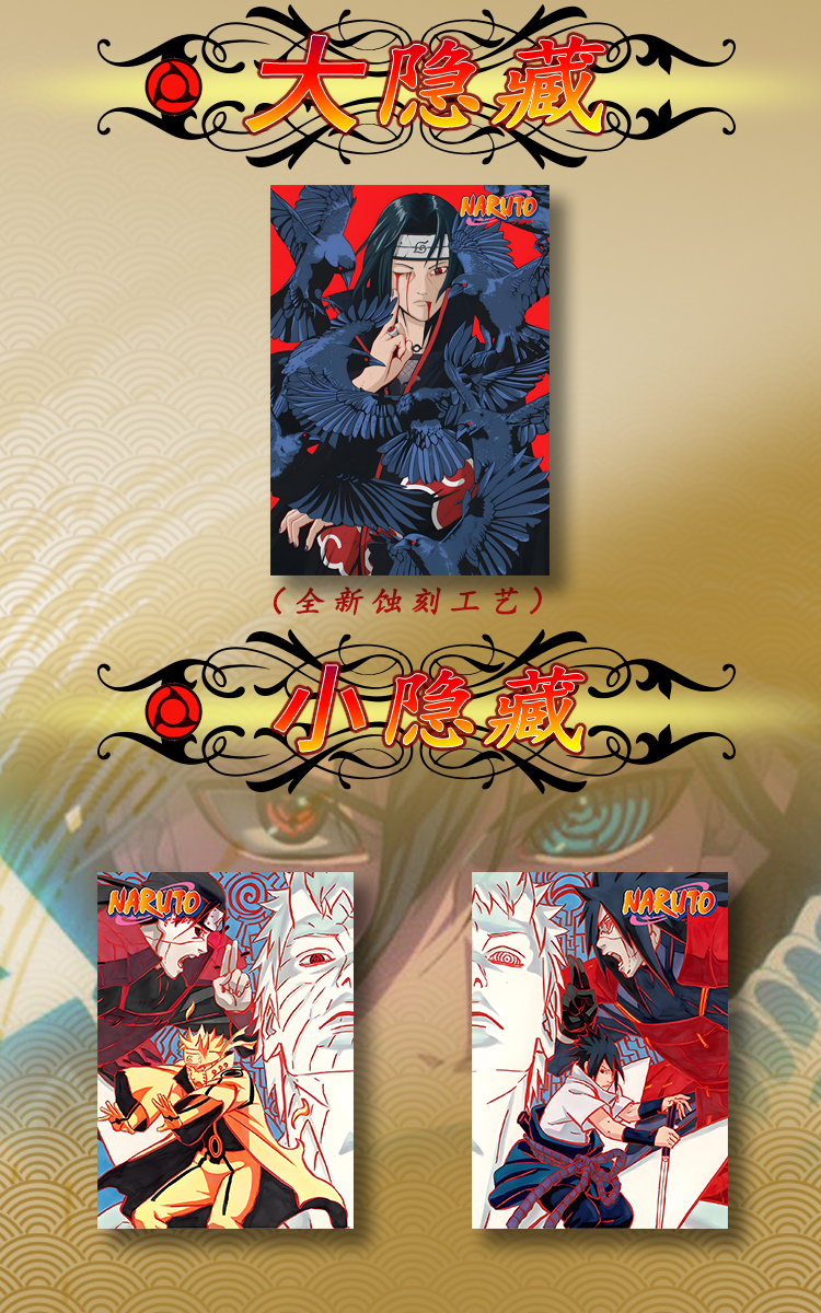 魔都文创第二弹火影忍者色纸盲盒系列【拆卡玩法合集】