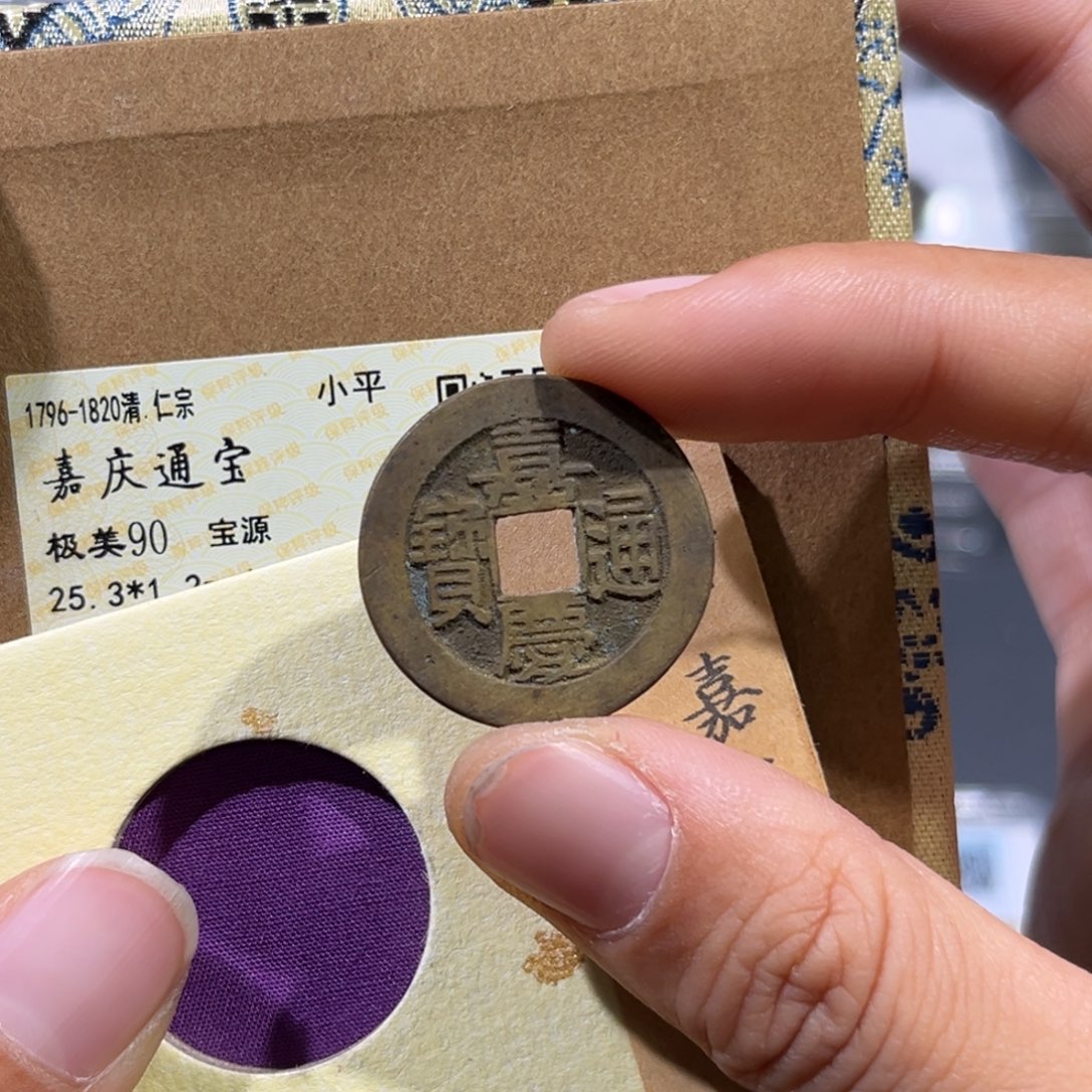 铜帝泉，25➕嘉庆，尾号6159