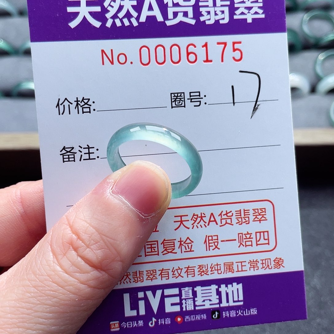 翡翠戒指未镶嵌戒指