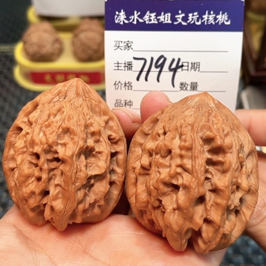 把件文玩核桃44大沽石7194