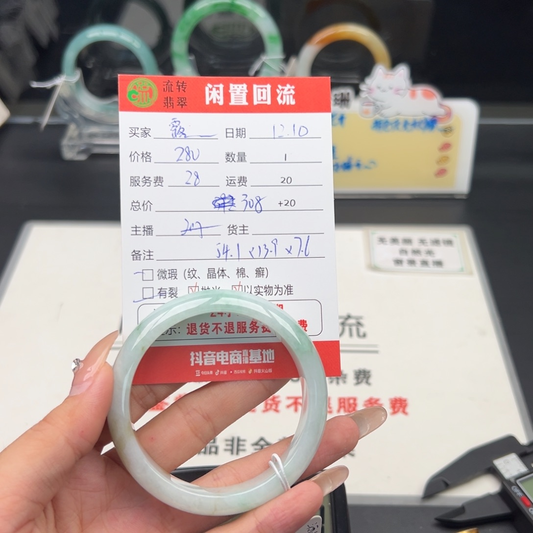 未镶嵌手镯翡翠露*