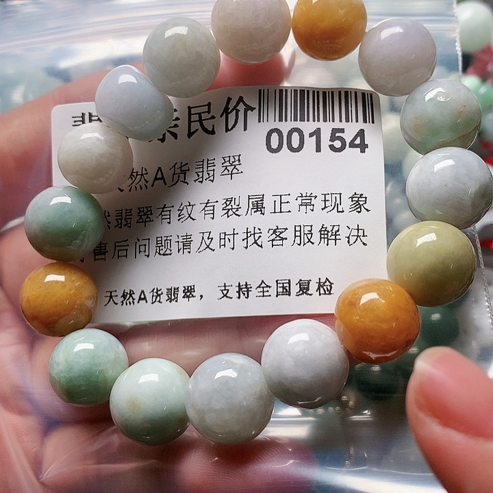 颈饰未镶嵌翡翠00000154