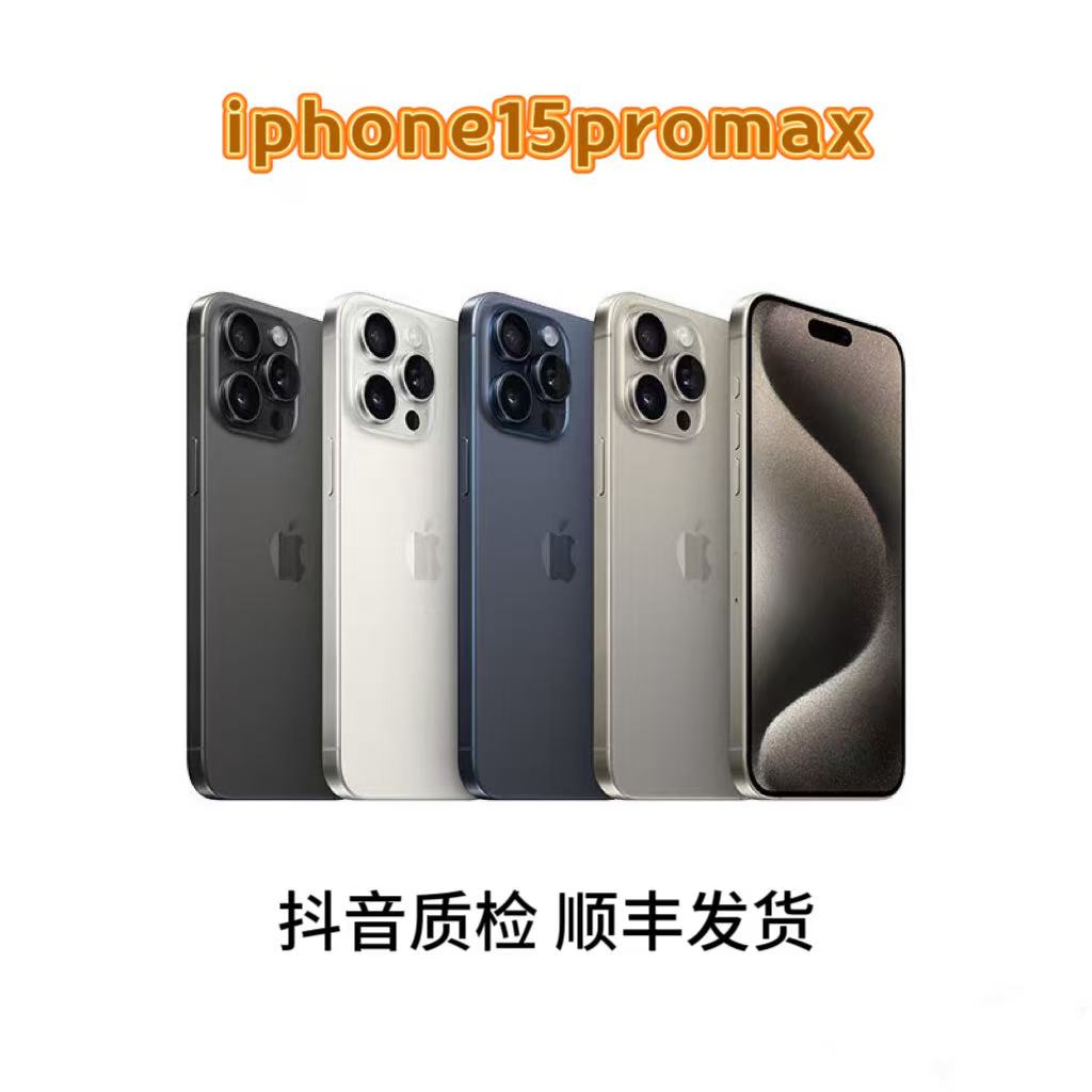 未拆封 Apple/苹果 未拆封国行正品15 Pro Max手机