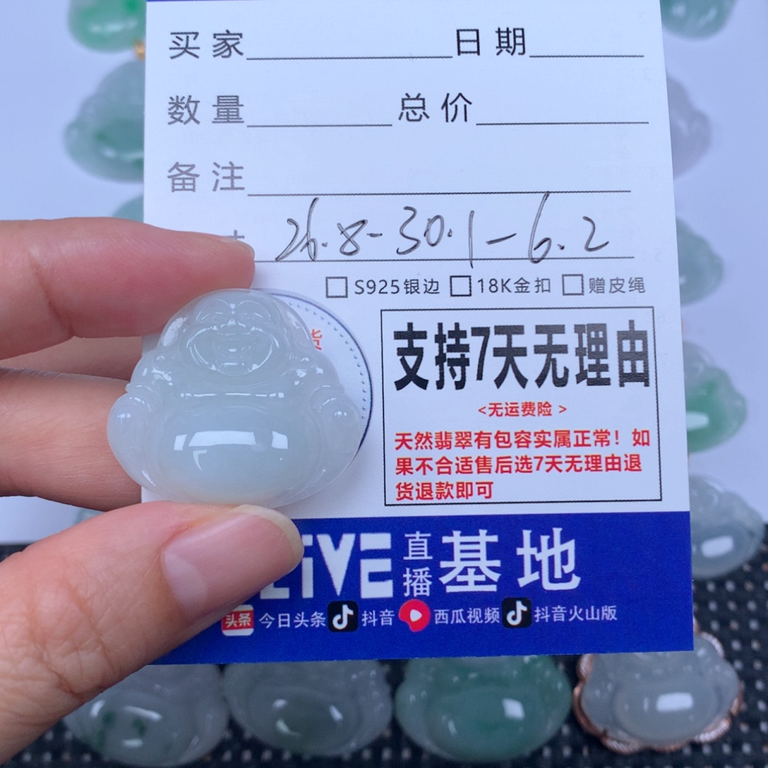 翡翠未镶嵌颈饰天然
