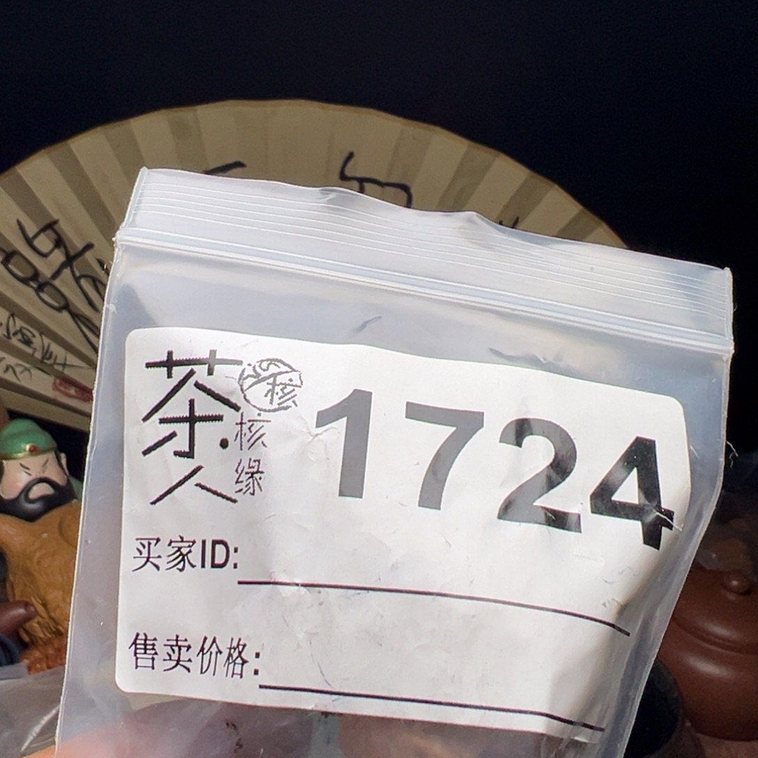 文玩核桃吊坠今天