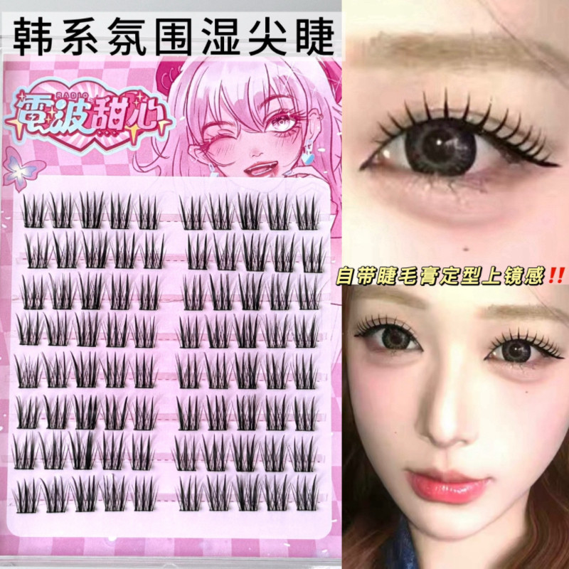 冰糖橘韩式湿尖女团睫！韩系氛围收尖上镜假睫毛根根分明D翘黑梗