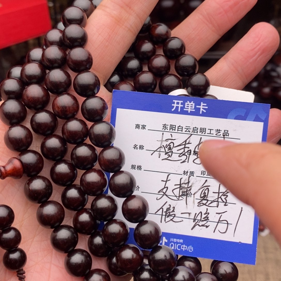 檀香紫檀（小叶紫檀）手串/手链1.0黑珍珠*108