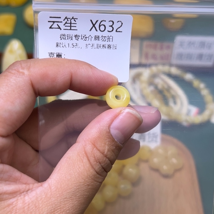 琥珀未镶嵌珠宝奇石