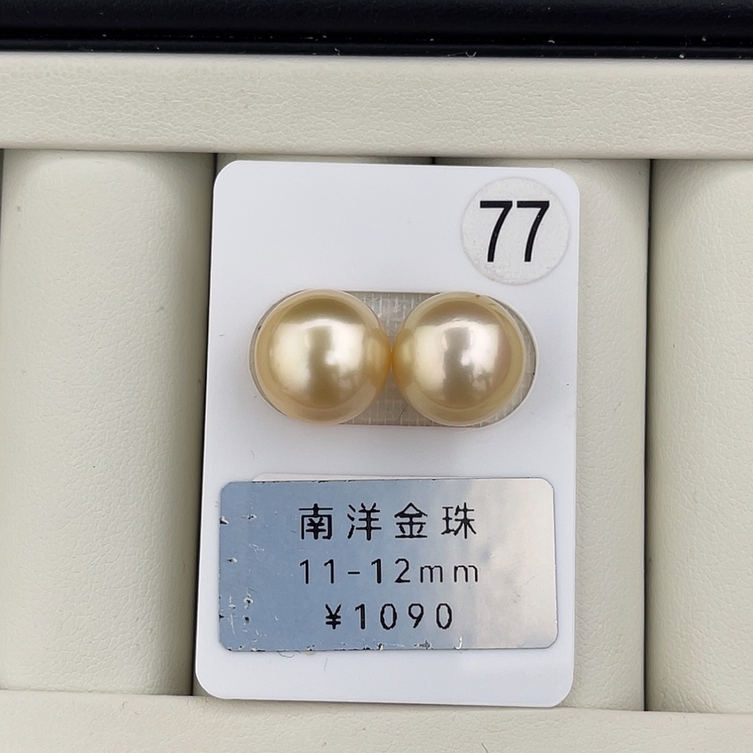 定制海水珍珠未镶嵌裸珠正圆极光金珠11.9mm