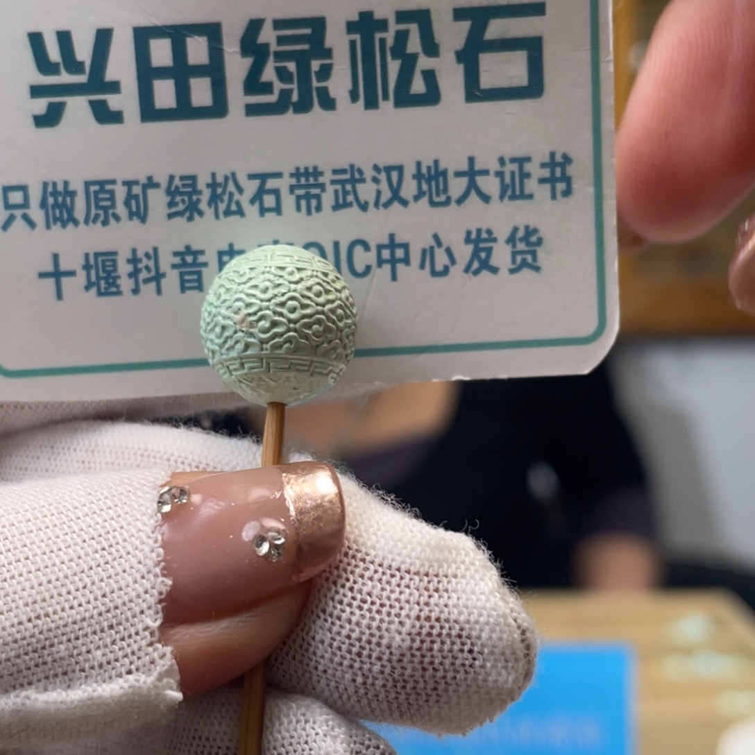 绿松石未镶嵌挂件