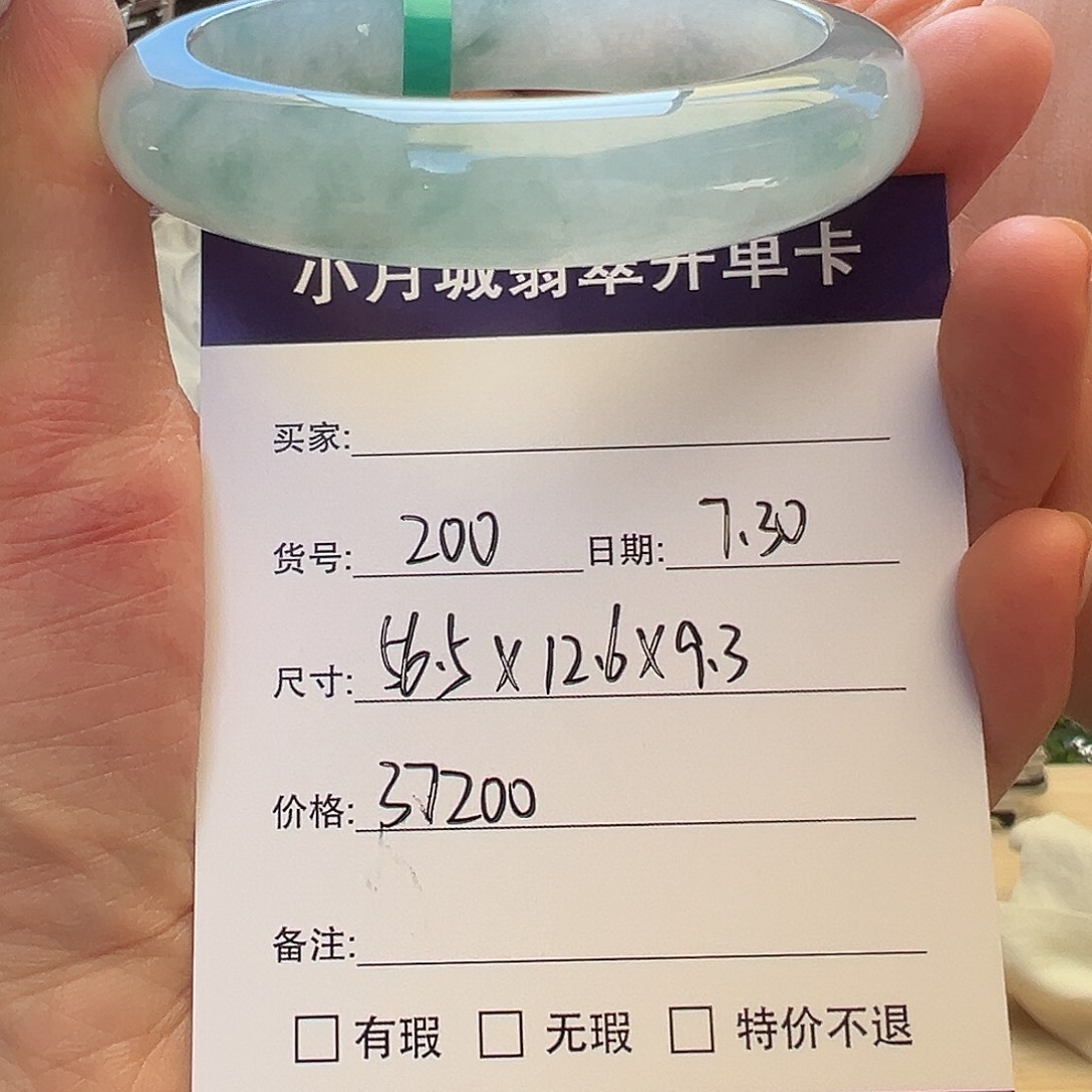 翡翠手镯未镶嵌天然翡翠手镯