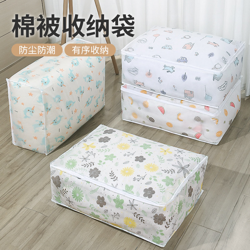 被子收纳袋衣服整理袋装衣物棉被被套防水防潮专用大容量家用袋子