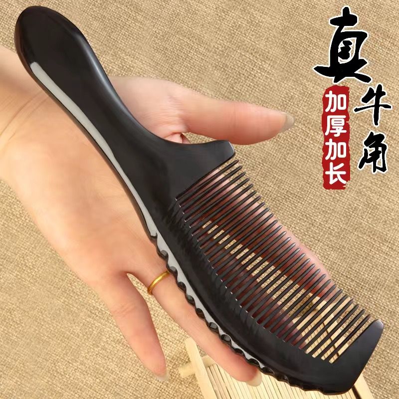 天然牛角梳防白头疗防脱发正品男女士专用牛角梳按摩疏通经络梳