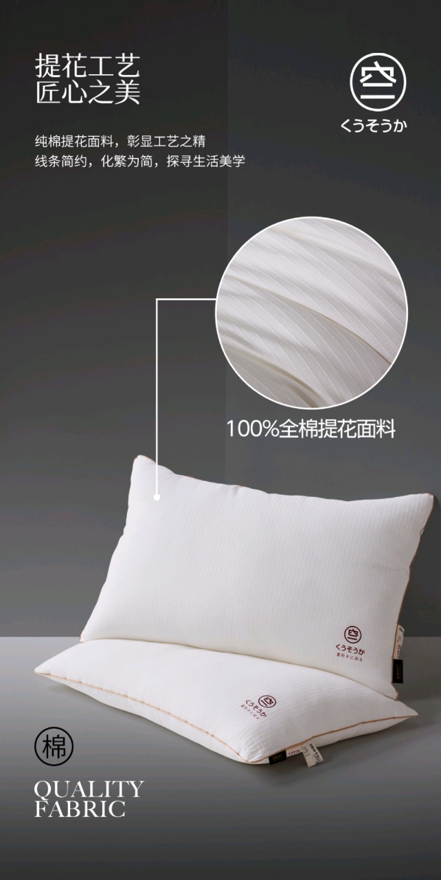 好眠计划--空想123号枕