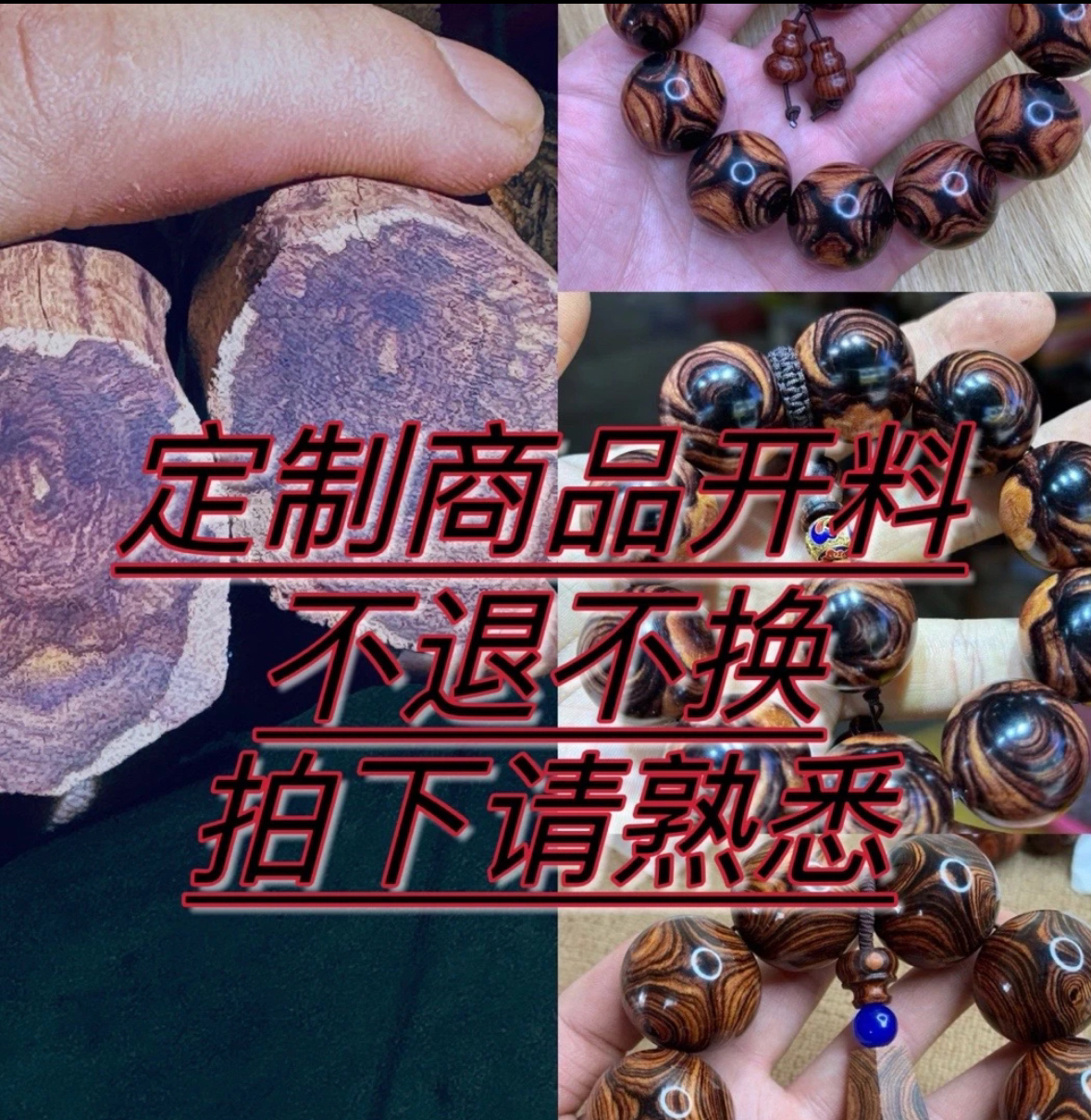 海南各种原木定制黄花梨对眼鬼脸开料摆件