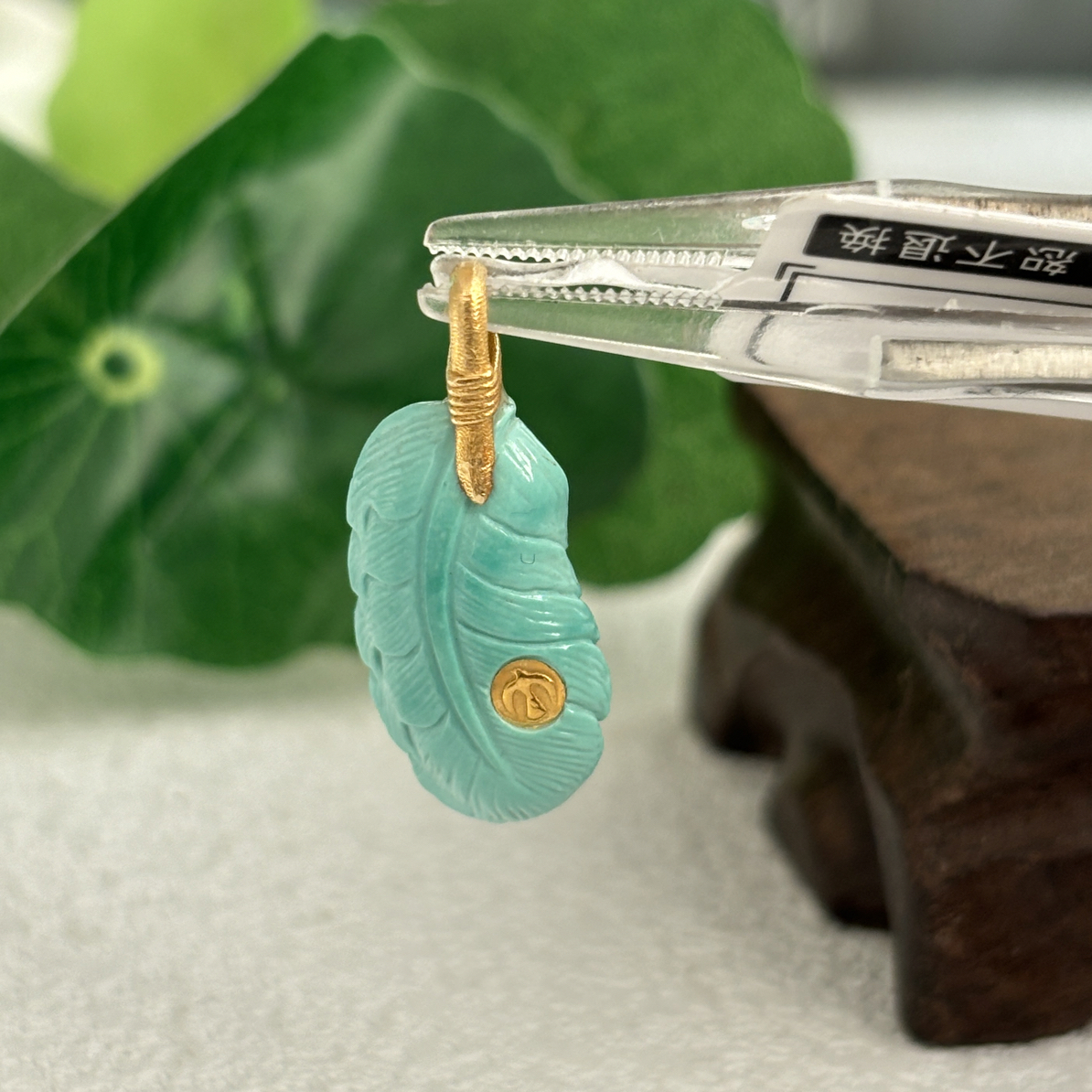999天然绿松石羽毛18K吊坠