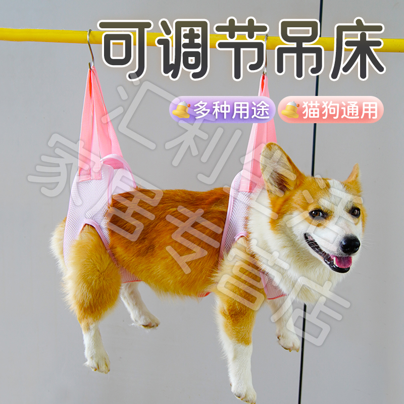 【宠大条】狗狗美容吊床剪指甲防抓咬固定袋宠物悬挂式美容吊床