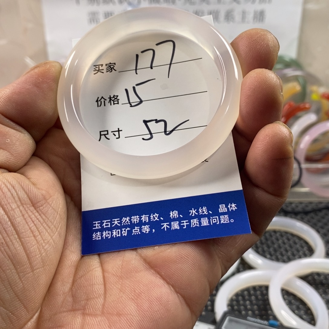 玛瑙/玉髓手镯未镶嵌177