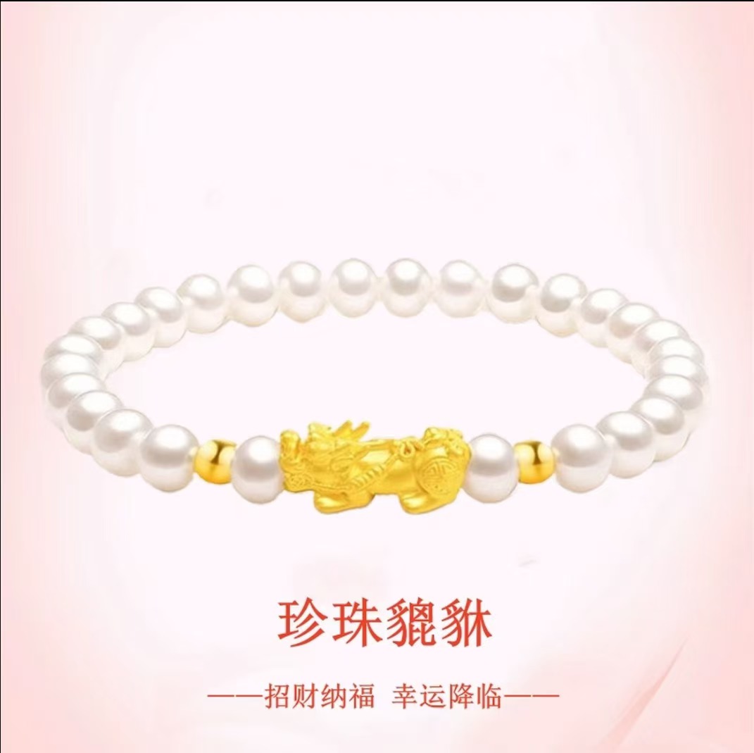 【黄金补贴G】足金貔貅搭配天然珍珠单圈手串（证书）ZZ888