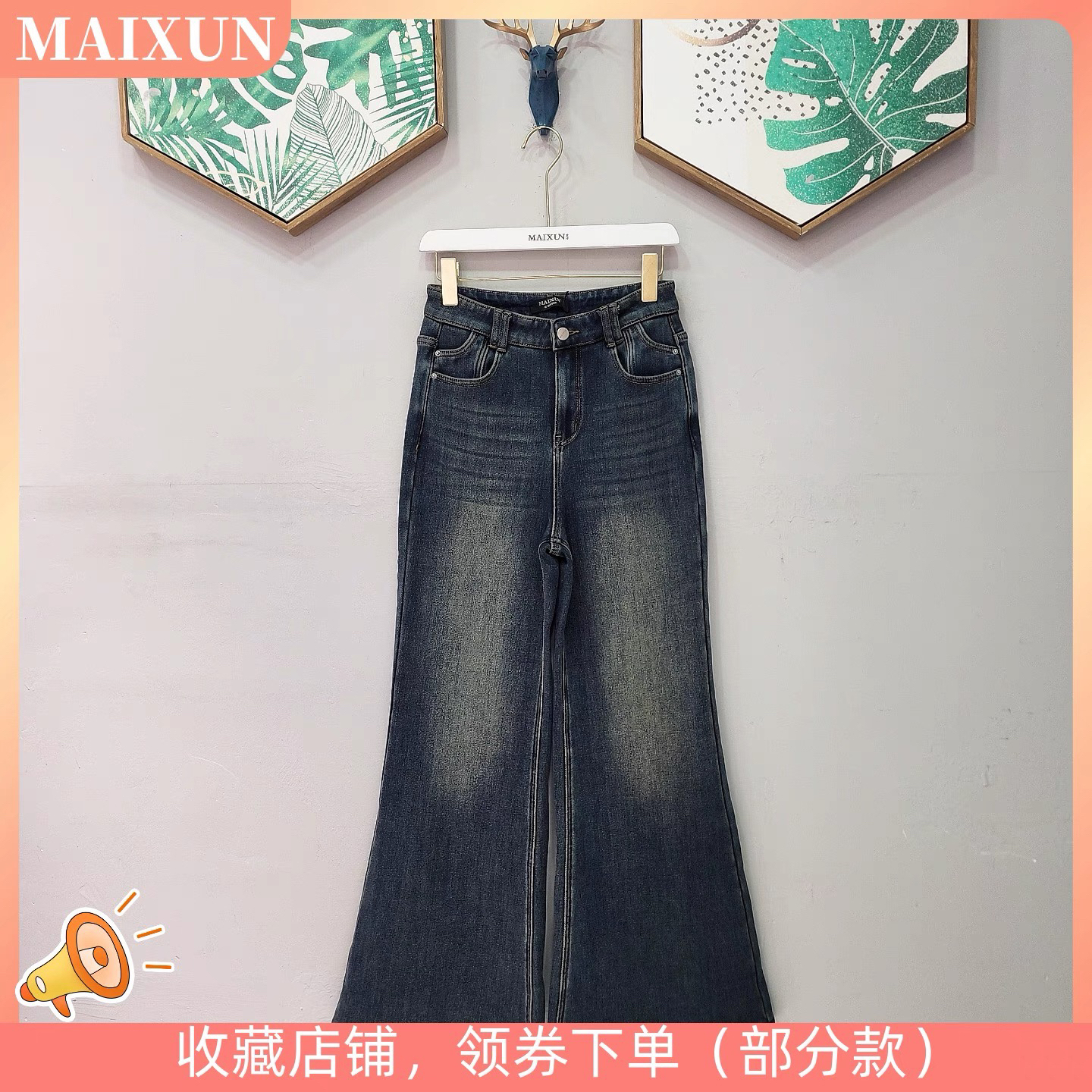 麦寻冬款KCNLS04Z牛仔蓝高腰微喇裤加绒加厚显瘦百搭